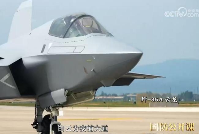 歼-35A代号“云龙”有何深意 延续“龙”系列传统