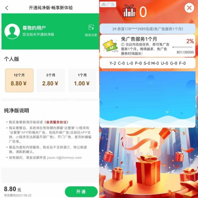 居民反映看完广告才能进家门 智能化顽疾待解