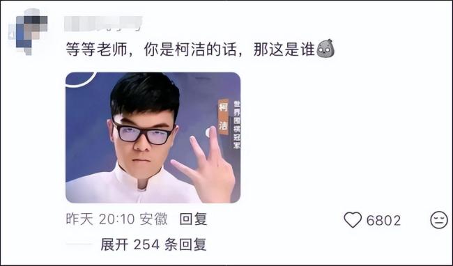 柯洁金发黑西装教围棋 网友:你谁 反差造型引爆网络