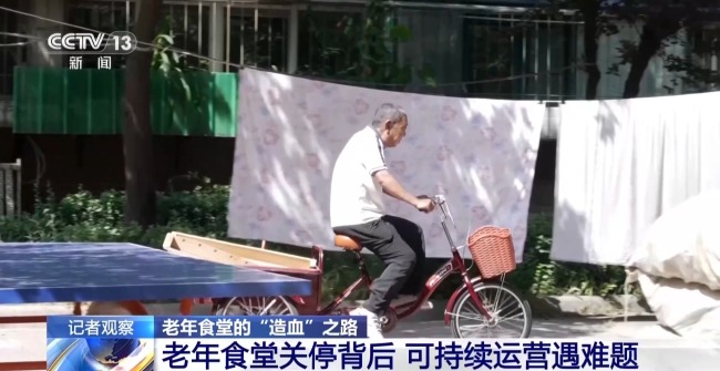 老年食堂变成“会客厅” 一餐饭链接起的养老服务