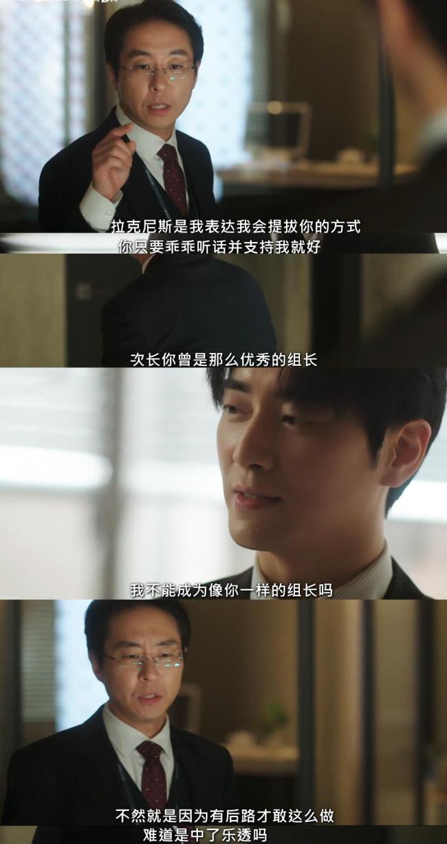 韩剧《中头奖依然要上班》为何解压 职场推行与幻思交汇