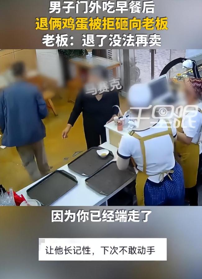 老人退鸡蛋被拒后用蛋砸人 体面何在？