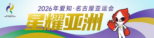 破亚运纪录！中国队夺女子双向飞碟团体金牌 车雨霏江伊婷进个人赛决赛 广东省第3金