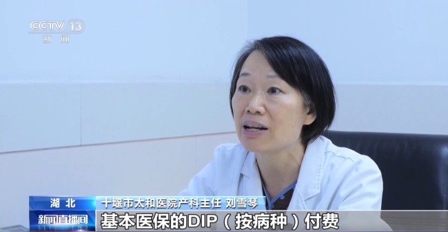 住院分娩个人零自付 政策多点发力减轻家庭负担
