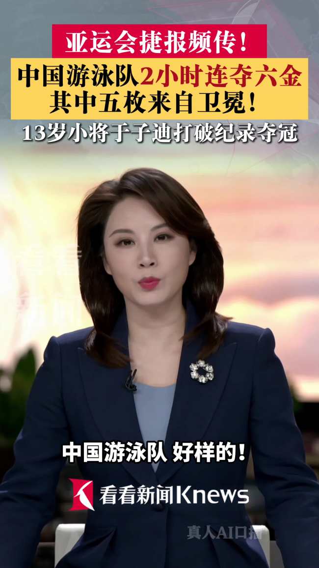 太快了！中国队2小时连夺9枚金牌