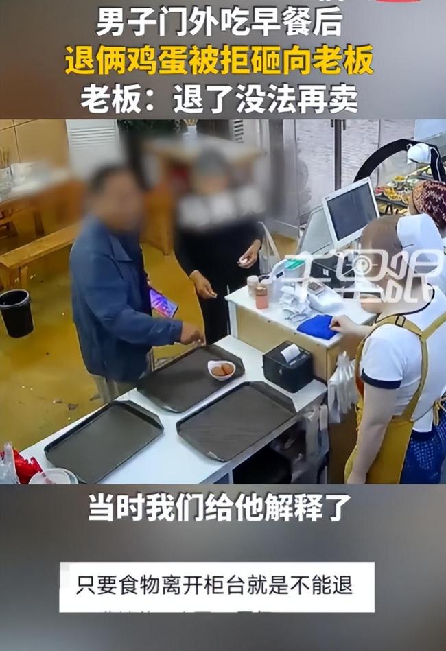 老人用鸡蛋砸人砸掉的是自己的体面 规则面前年龄不是挡箭牌