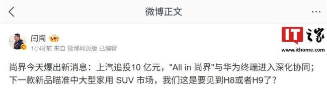 消息称上汽追投10亿元