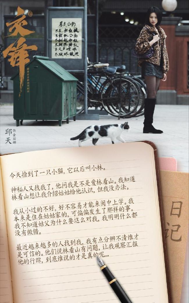 王凯告别《交锋》角色 二十年负重前行