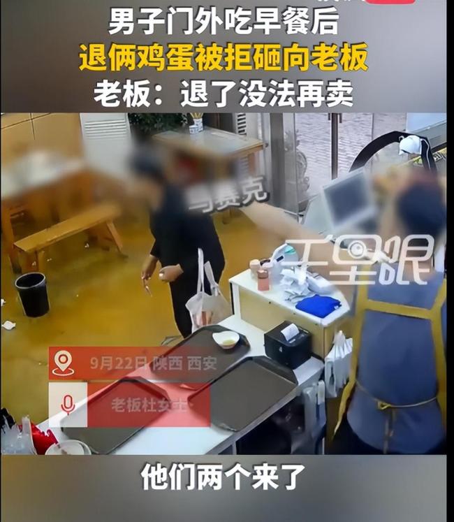 老人用鸡蛋砸人砸掉的是自己的体面 规则面前年龄不是挡箭牌