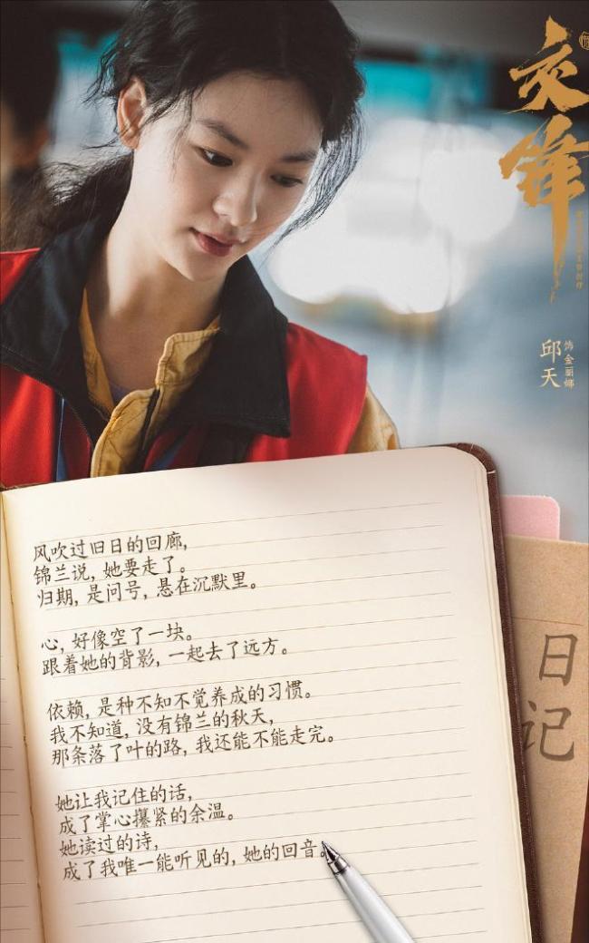 王凯告别《交锋》角色 二十年负重前行