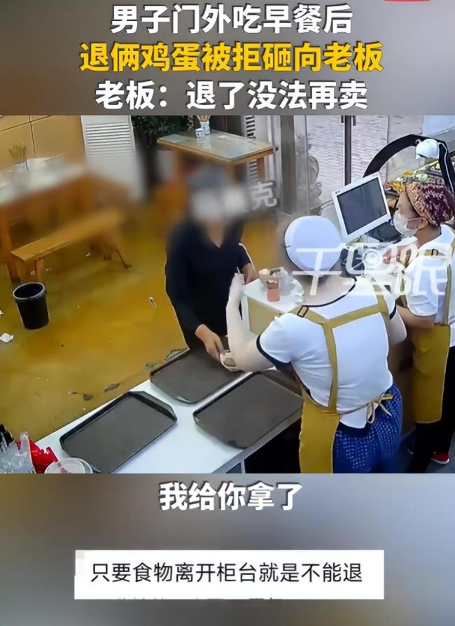 老人退鸡蛋被拒后用蛋砸人 体面何在？