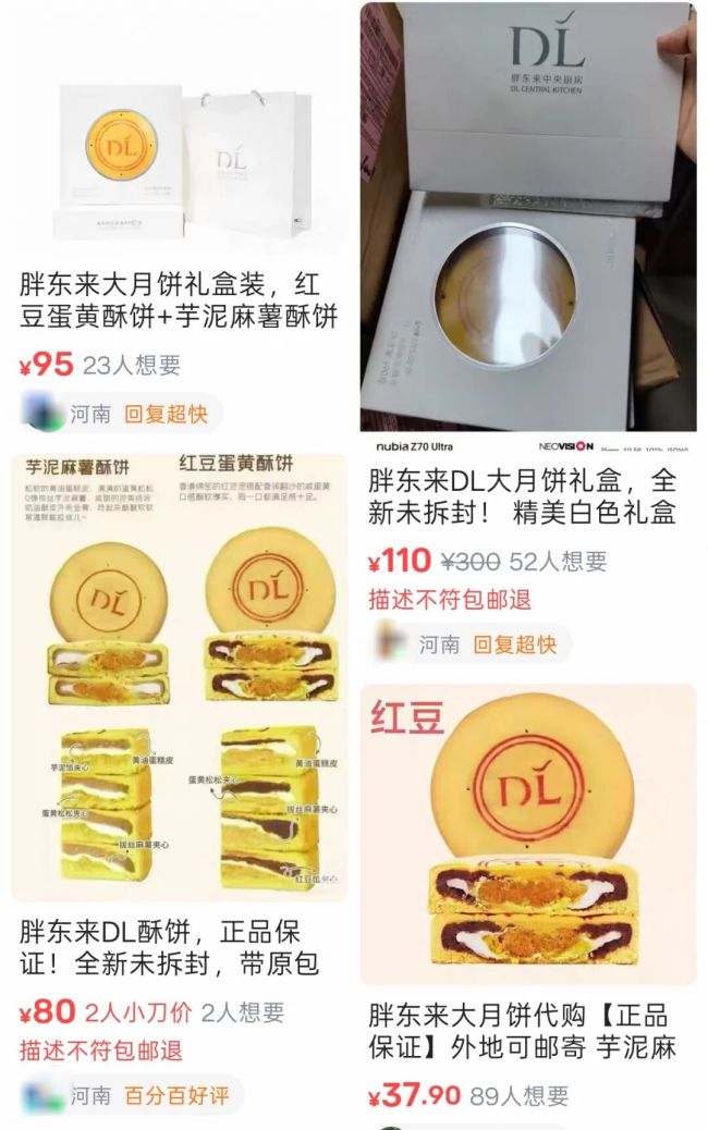 中秋节临近，胖东来“网红大月饼”线下门店暂停销售，工作人员提醒 线上限购请谨慎交易