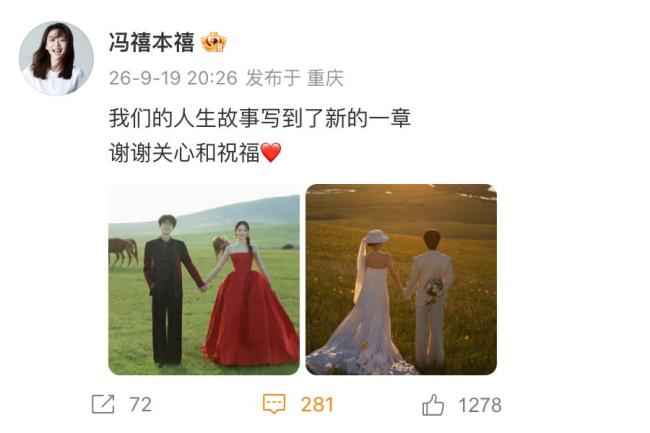 许嵩婚后首秀 全场齐喊新婚快乐 现场秒变答谢宴