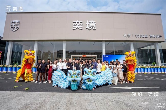 奕境高管：奕境X9目标细分市场前三 预售订单破两万