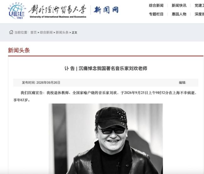 刘欢常跟人喝酒聊天到天亮