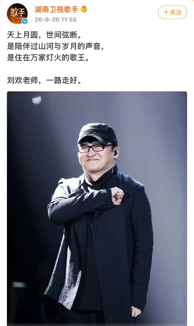 《歌手》已痛失两位歌王 乐坛巨星相继离世