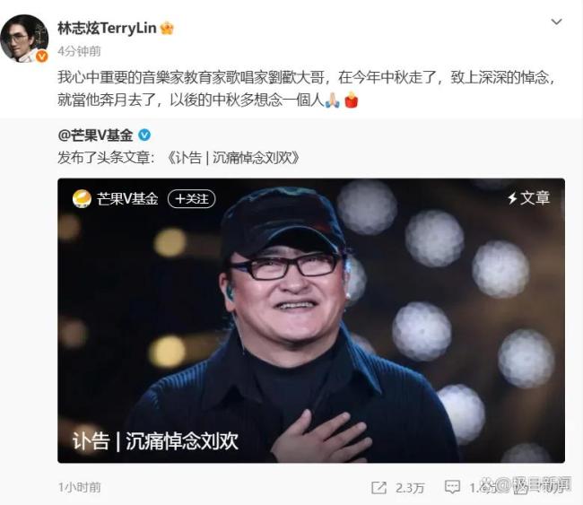 刘欢今年1月最后一次公开演出 风中高歌成绝响