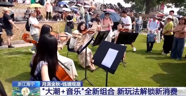 钱塘江大潮进入最佳观赏期 多维度解锁观潮体验