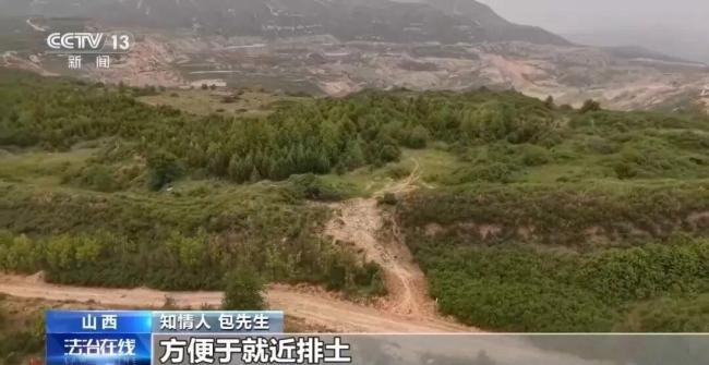 媒体评明长城被煤企持续破坏近20年 监管失职引深思