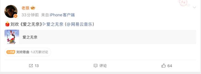 林志炫吉克隽逸悼念刘欢去世 教泽长存