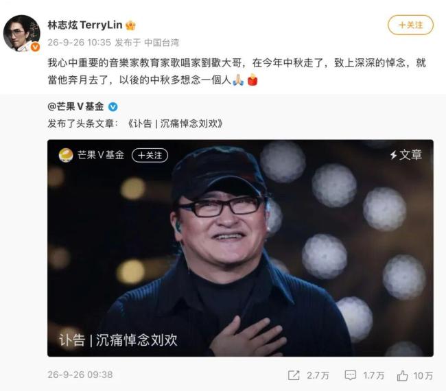 《甄嬛传》片头和片尾曲演唱者均离世 音乐巨匠刘欢辞世