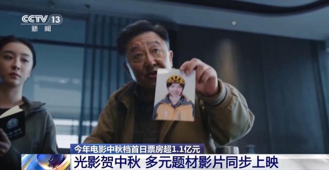 中秋档票房破两亿 多元影片齐贺中秋
