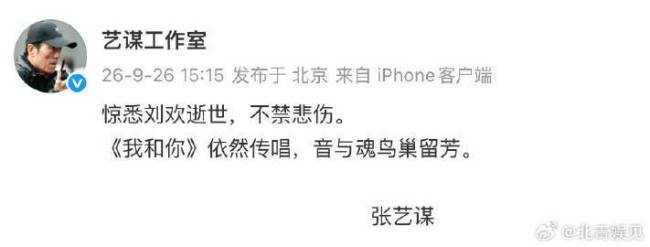 张艺谋工作室：音与魂鸟巢留芳 《我和你》成永恒经典
