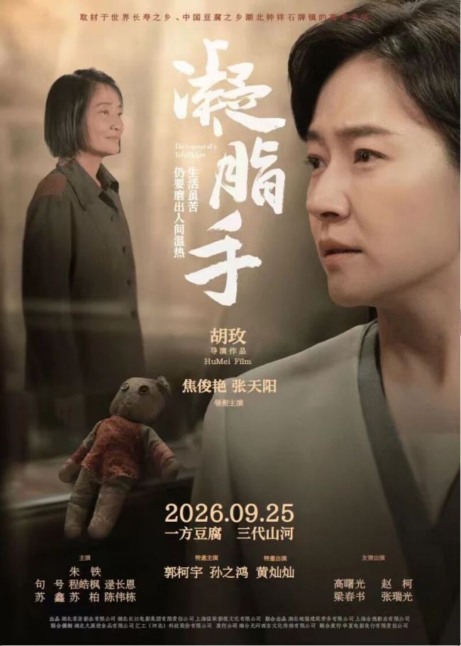 中秋档电影总票房破亿！超20部影片集中上新