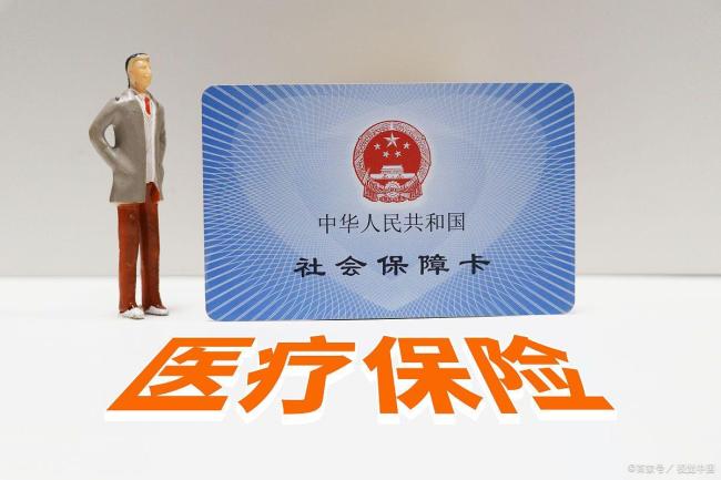 新农合：400元缴费没涨元鼎证券，这3类人还能全额免缴 特定人群享受福利