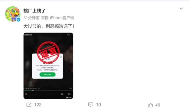 辟谣眨眼检测广告 用户情绪的真实反映