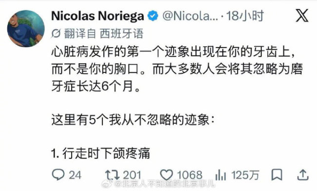 转存一个外网爆火的心脏病征兆！ 
