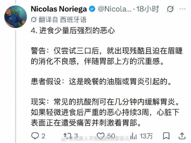 转存一个外网爆火的心脏病征兆！ 