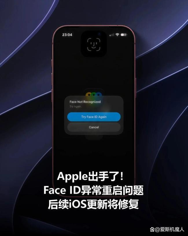 iPhone18Pro新故障 Face ID卡死待修复
