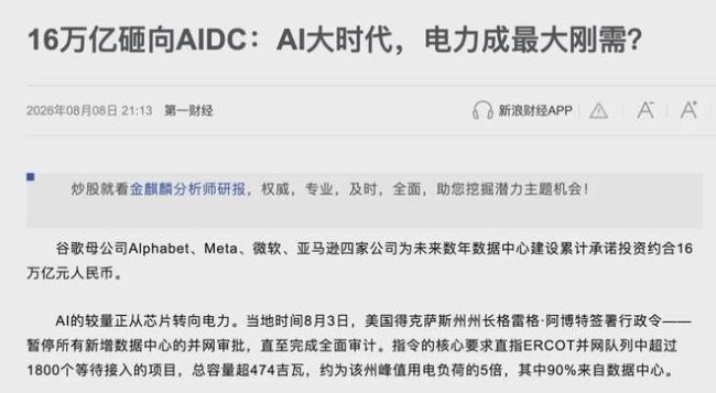 全世界搞AI的为何争抢中国电池 算力中心储能需求激增