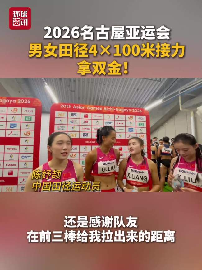 中国队男女4×100米接力双双卫冕 亚运再夺双金