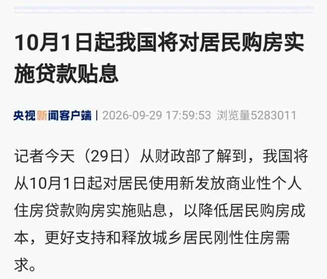 房地产迎来史诗级大招