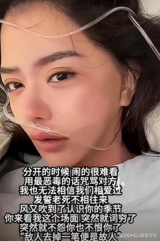 韩安冉入院宋浩然赶来陪护 从互撕到陪护