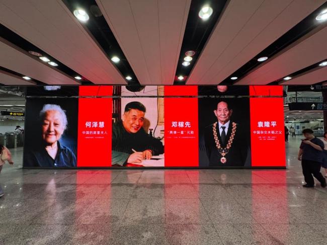 上海地铁把C位献给国之栋梁 科学家群像引关注