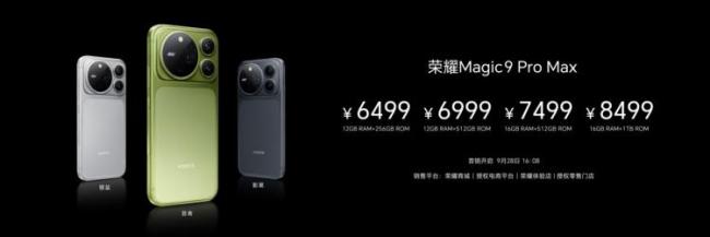 荣耀Magic9重新定义“拍得能用” 掌中电影机诞生