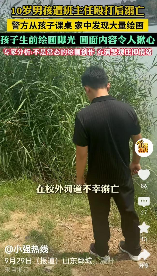 溺亡10岁男孩画中与高位者对峙坠落 暴力阴影下的绝望选择