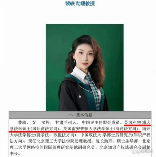 北理工通报“女教授发表不当言论” 争议言论引发广泛关注