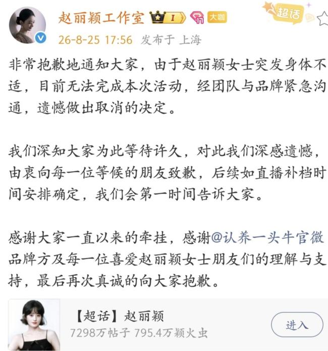 赵丽颖身体到底怎么了