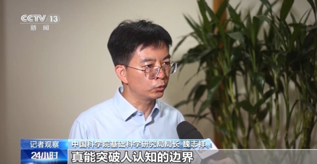 聚焦“四极”方向 科学前沿极限突破计划启动实施