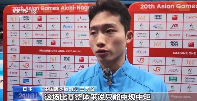 三金"王宗源:每一跳都还差一点:追求极致的冠军之路