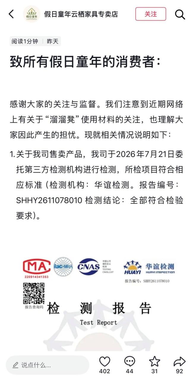 问题溜溜凳爆出检测罗生门