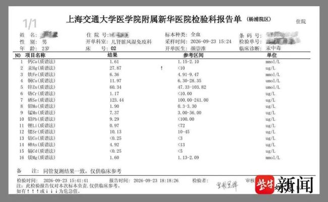 汞中毒宝宝所吃银鳕鱼样品送检合格