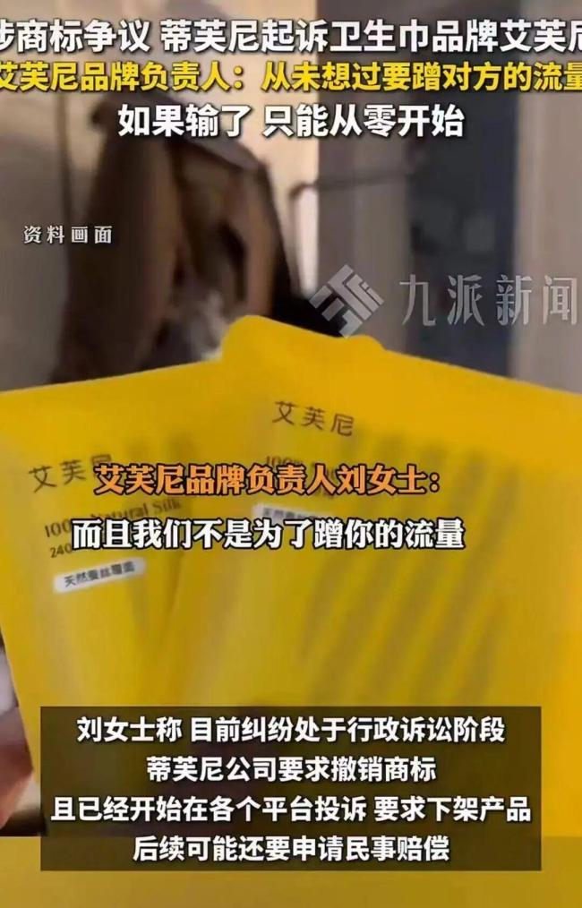 “Tiffany捂嘴”冲上热搜 月饼风云激发烧议