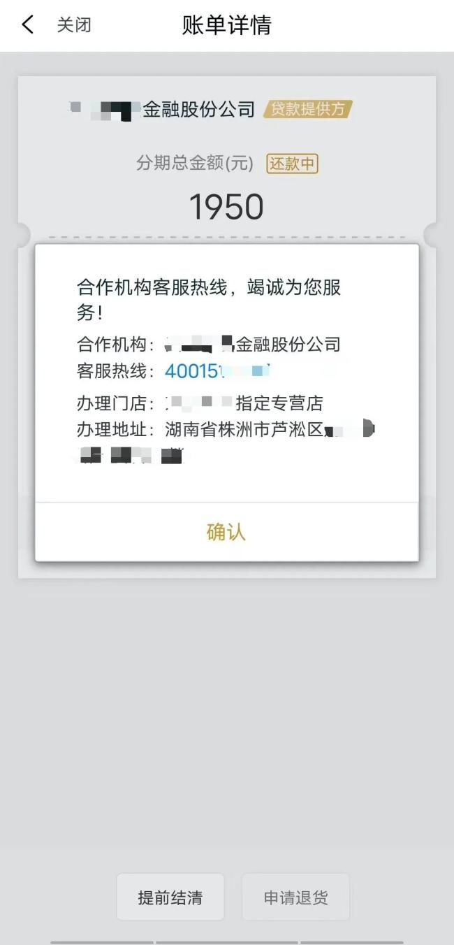 三大运营商叫停“0元购机”分期购机投诉频发_中华网(图1)