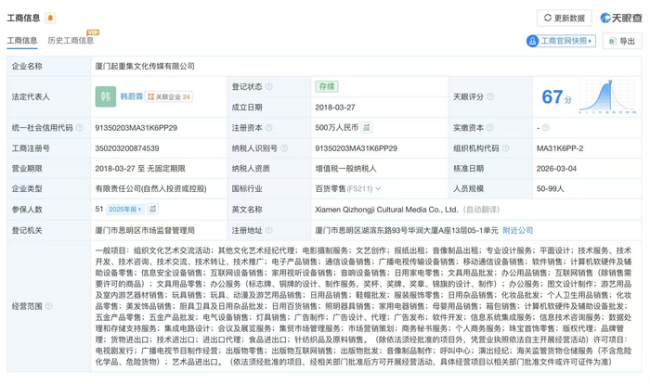 瑞幸2个月内两次联名惹争议 物料选择引质疑
