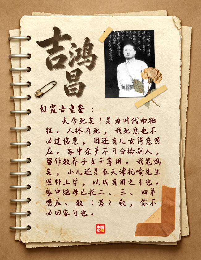 为什么要在国庆前一天，怀念他们 缅怀烈士英魂
